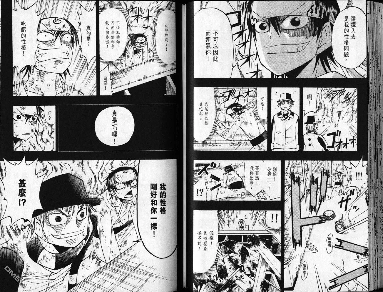 第8卷 第48页