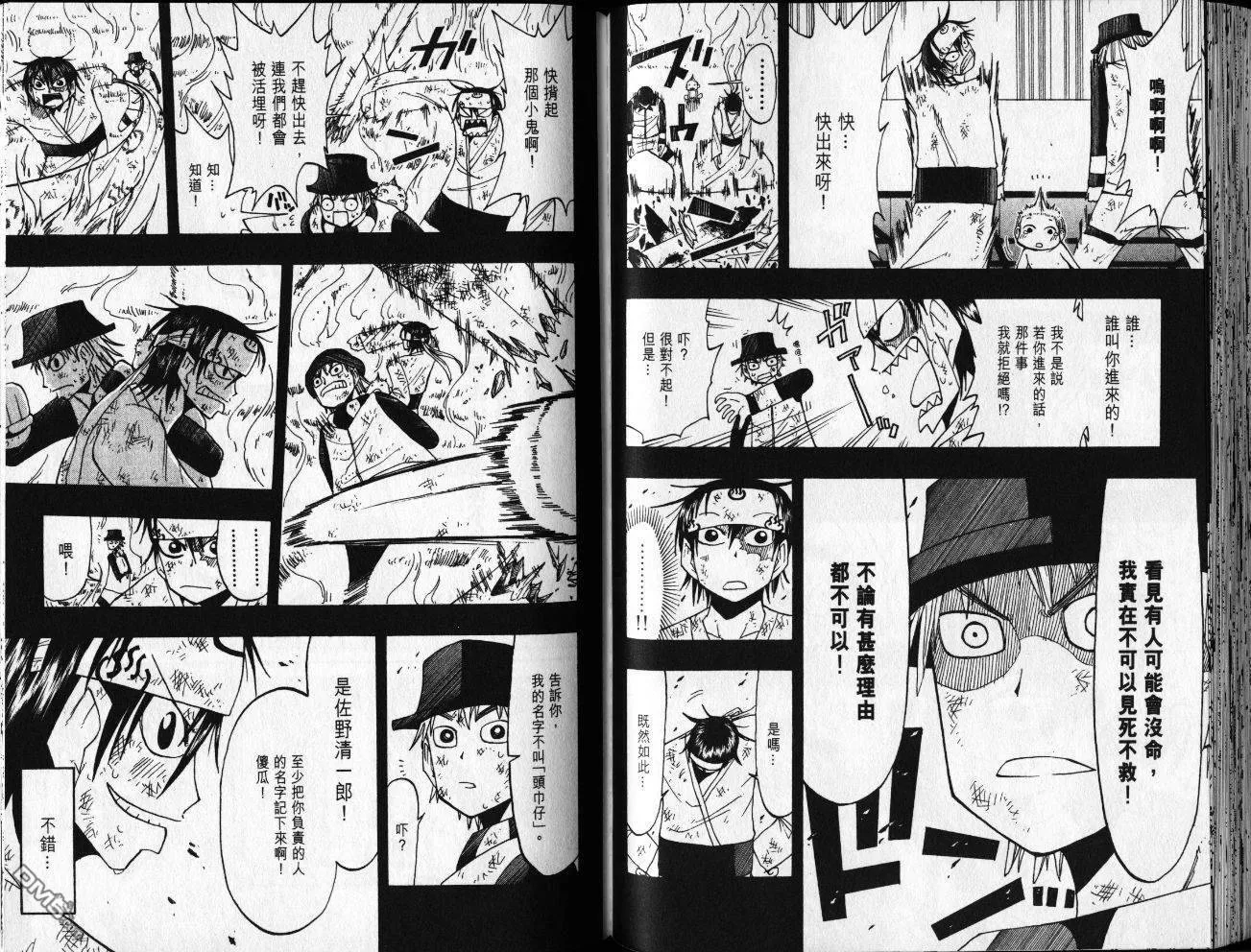 第8卷 第49页