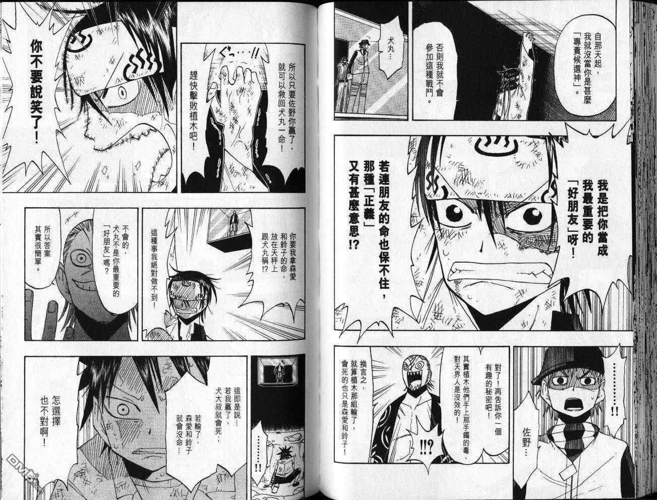 第8卷 第50页