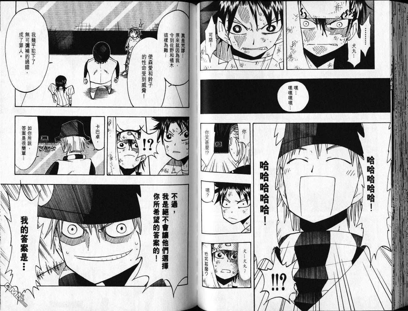 第8卷 第51页