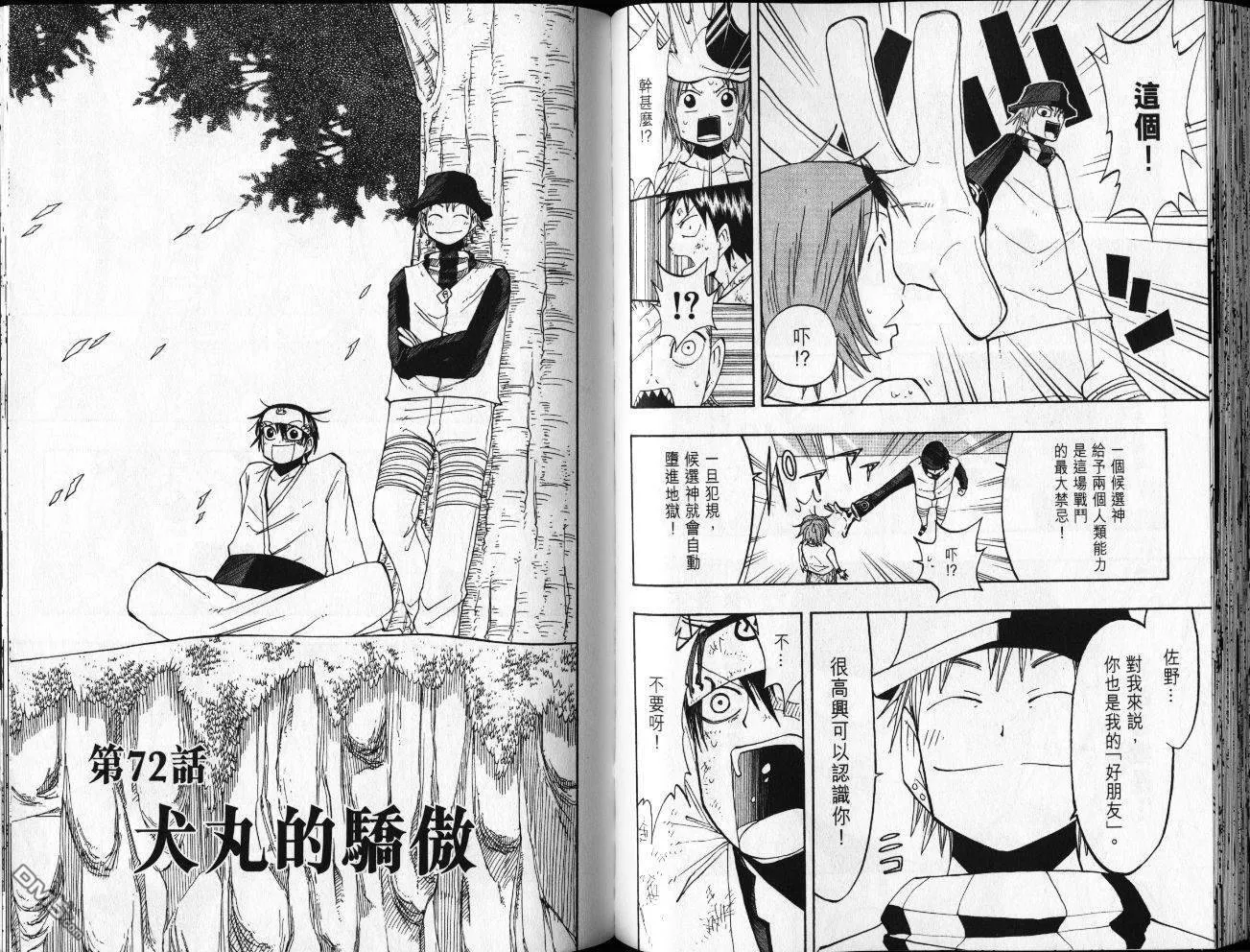 第8卷 第52页