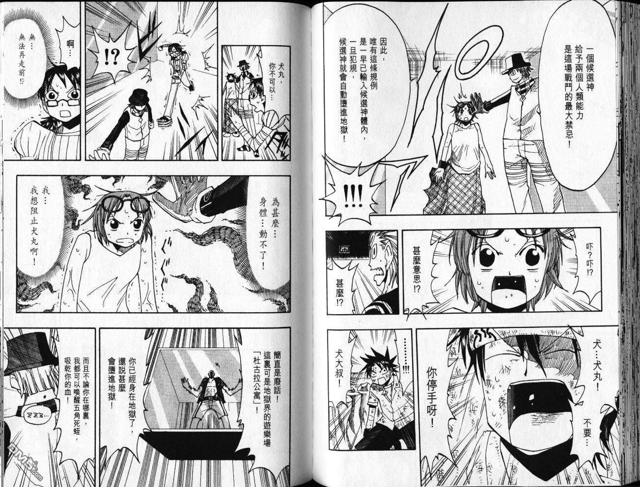第8卷 第53页