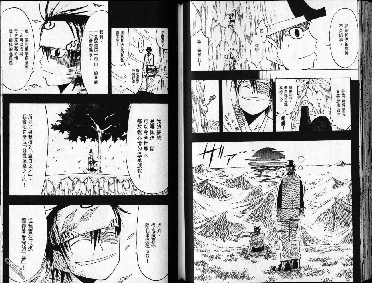 第8卷 第55页