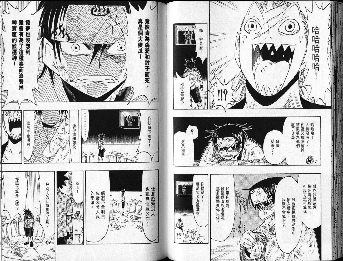第8卷 第60页