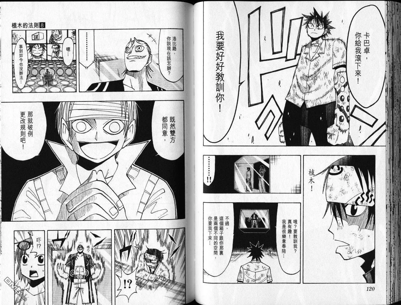 第8卷 第62页