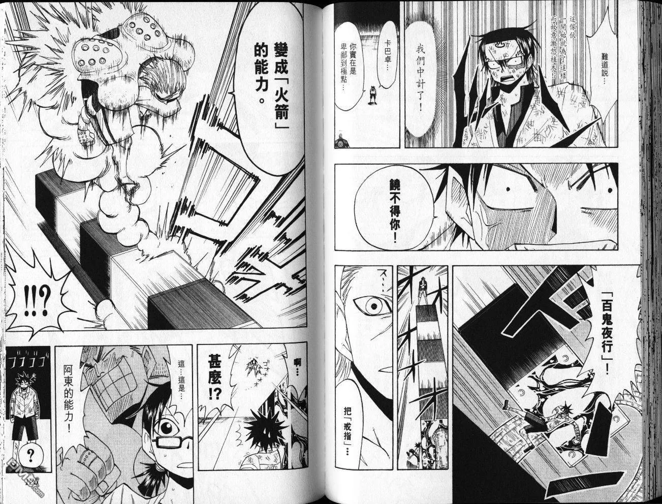 第8卷 第64页