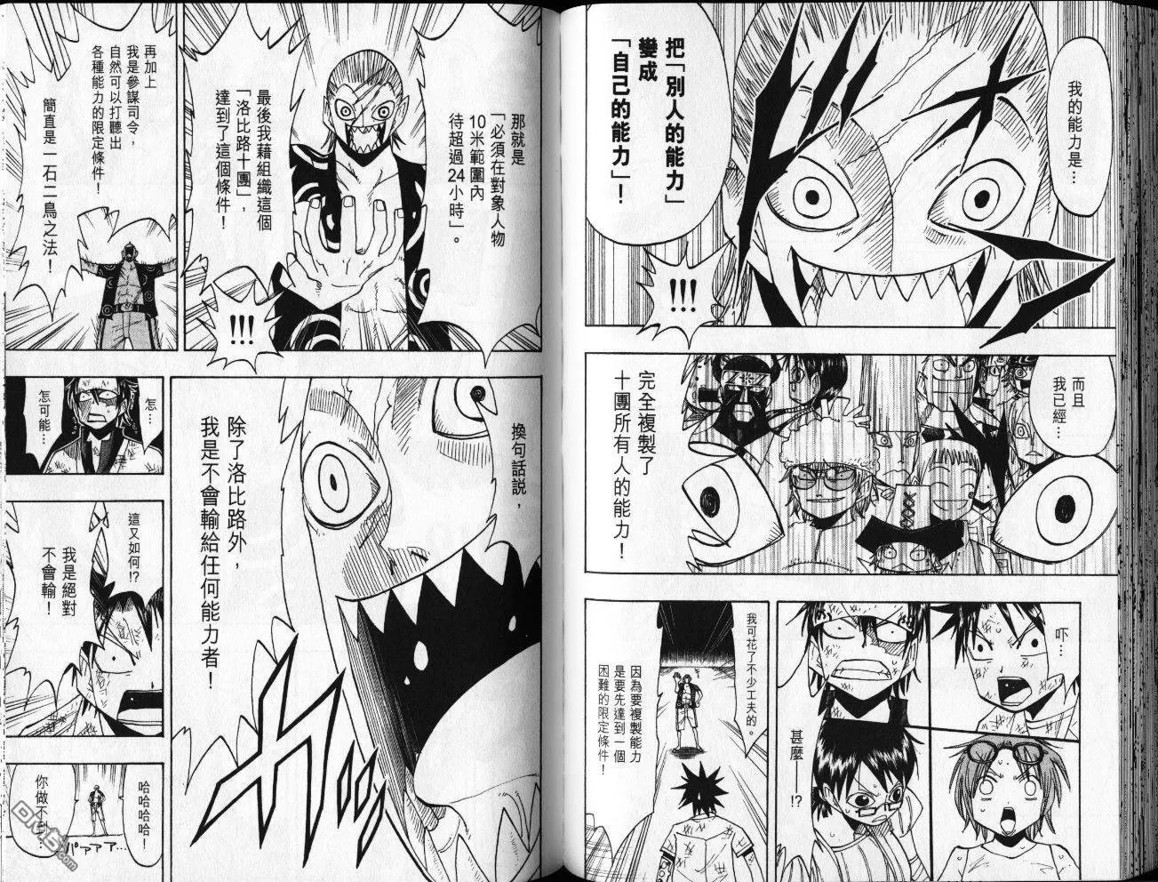 第8卷 第66页