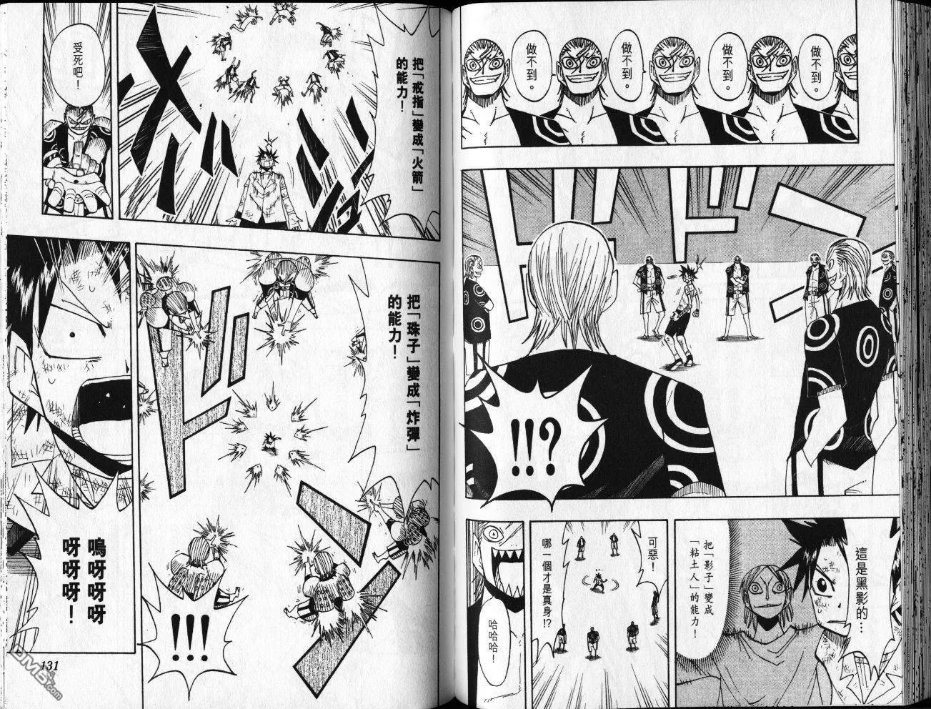 第8卷 第67页