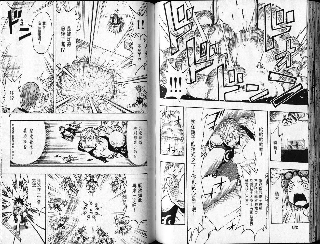 第8卷 第68页