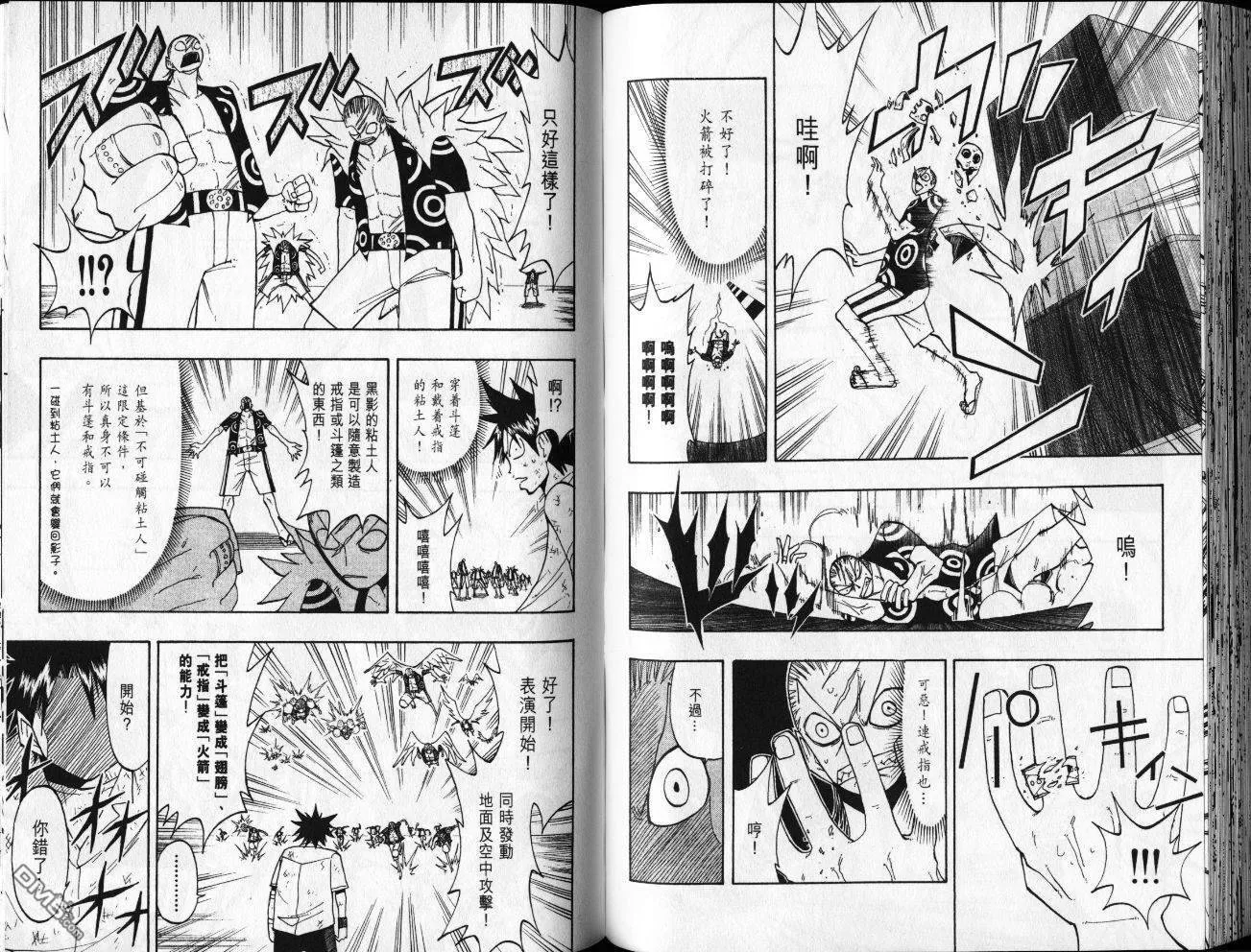 第8卷 第74页