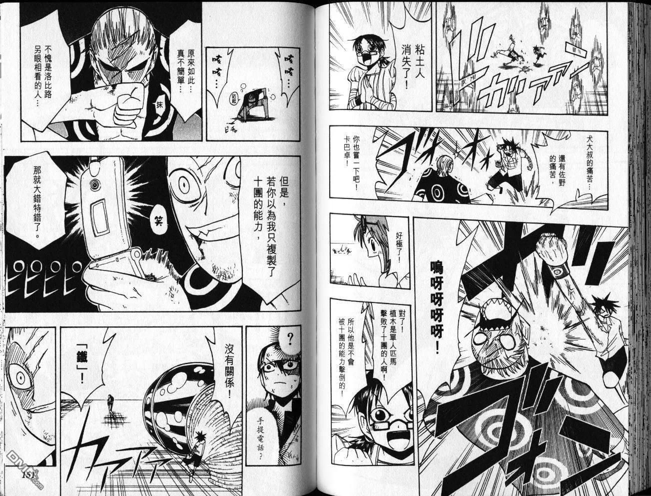 第8卷 第77页