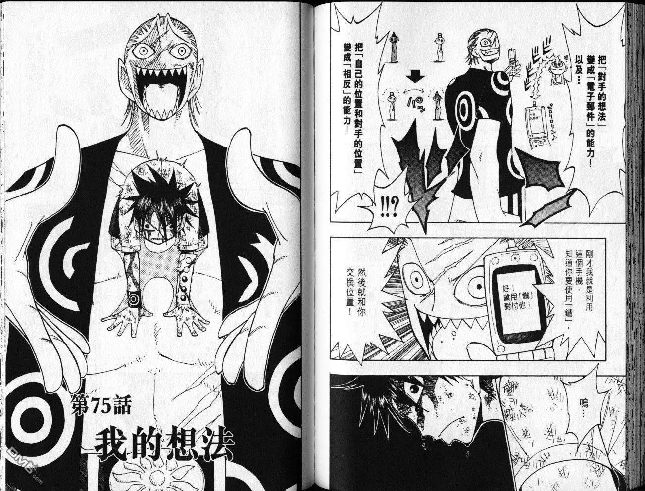 第8卷 第79页