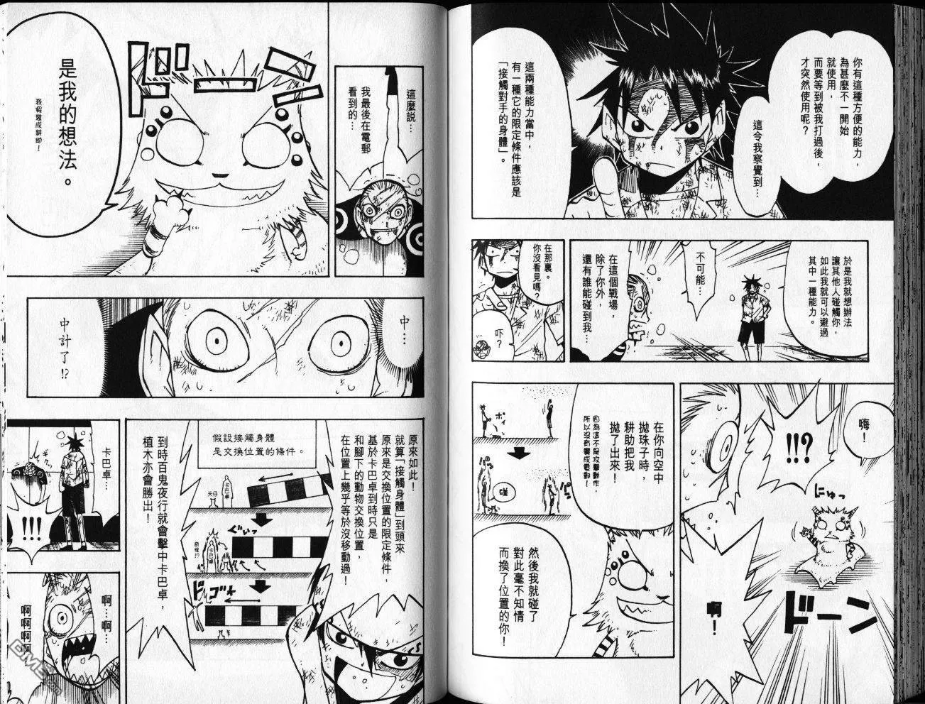 第8卷 第87页