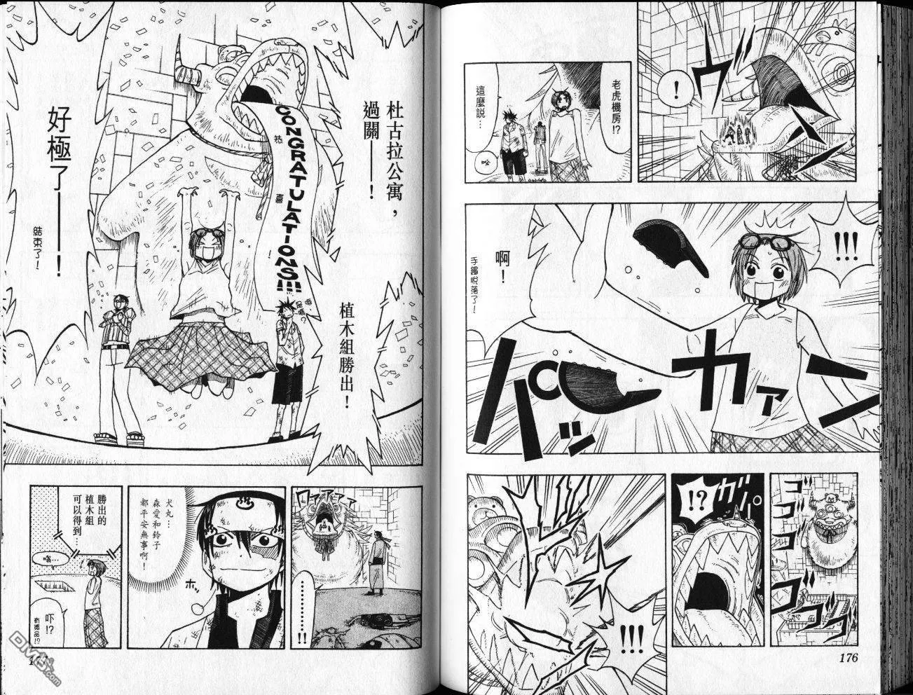 第8卷 第90页