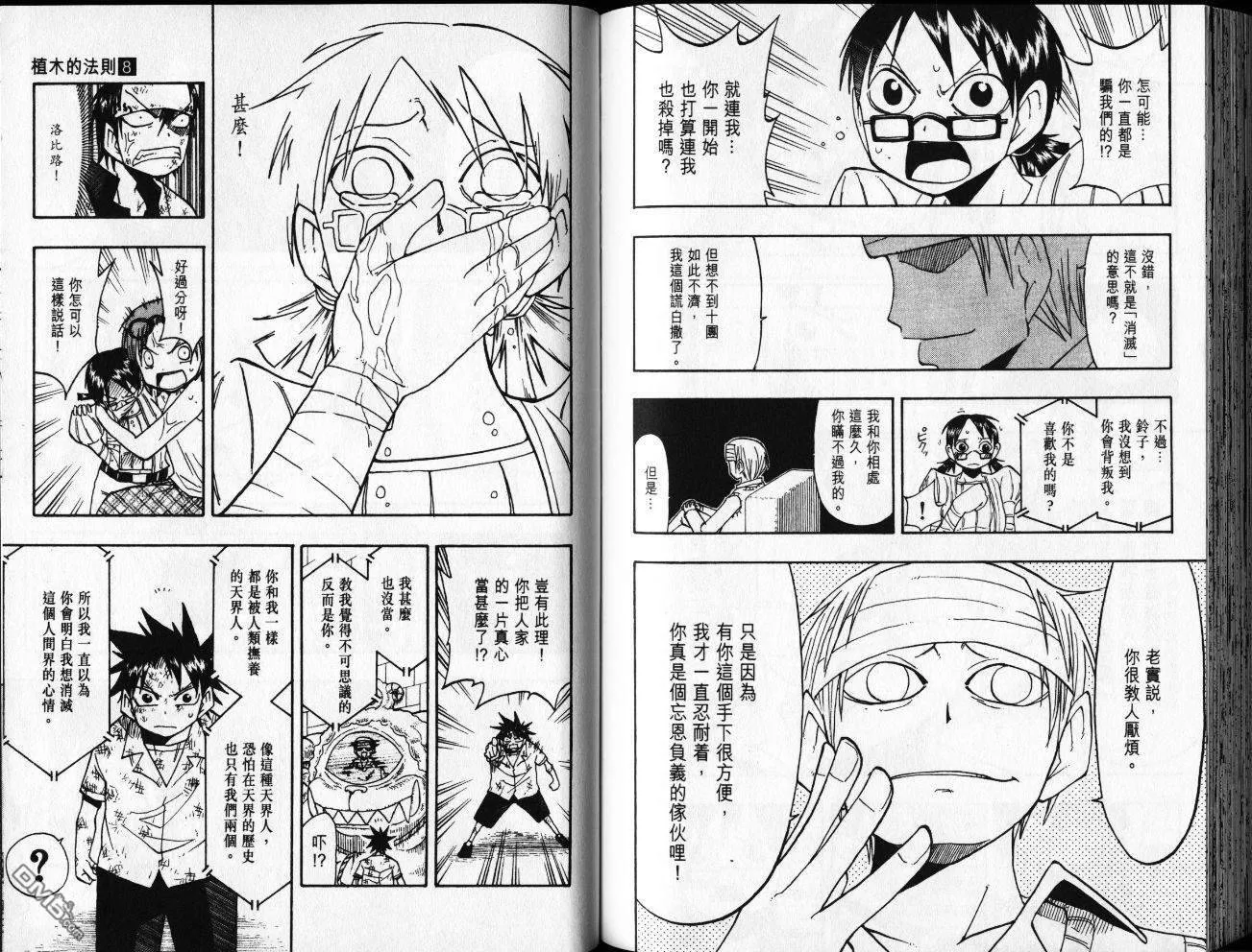 第8卷 第93页