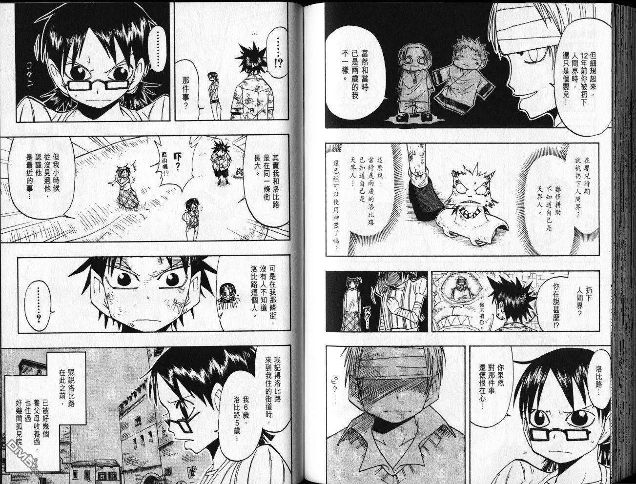 第8卷 第94页