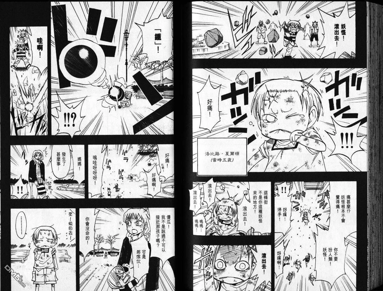第8卷 第95页