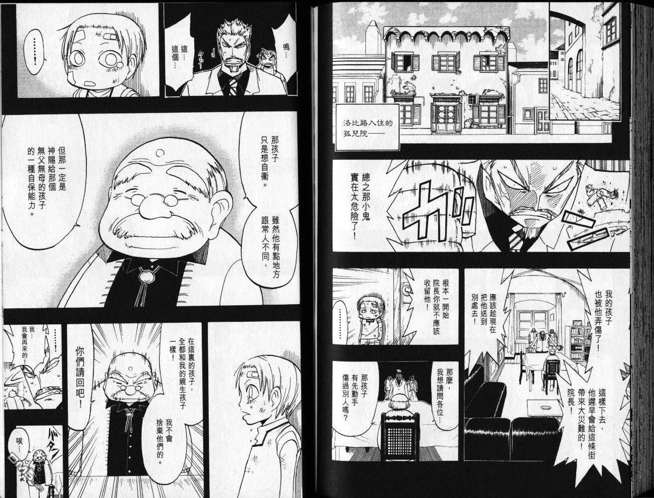 第8卷 第96页