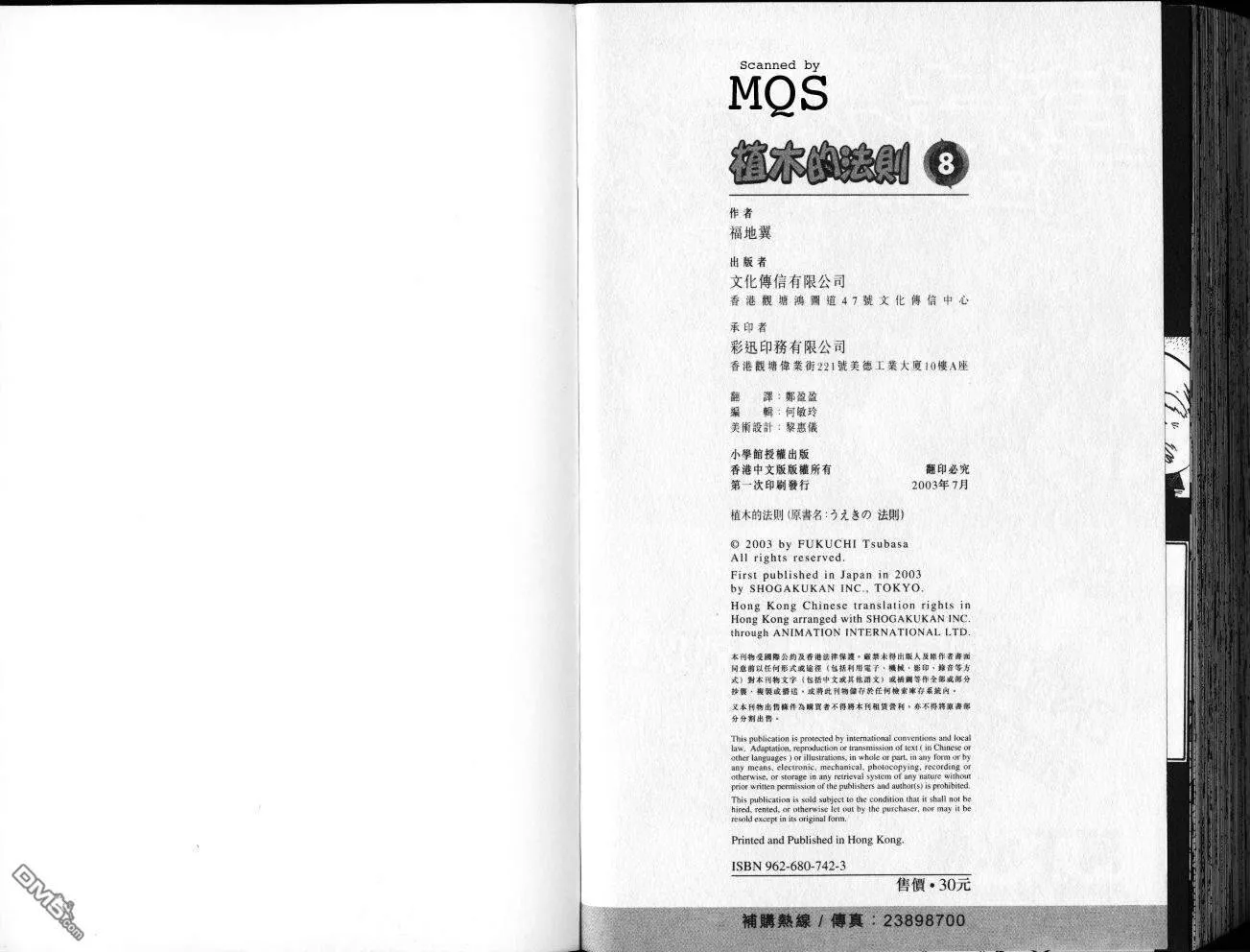 第8卷 第98页