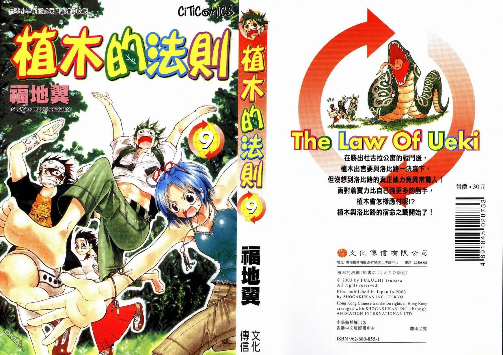 第9卷 第1页