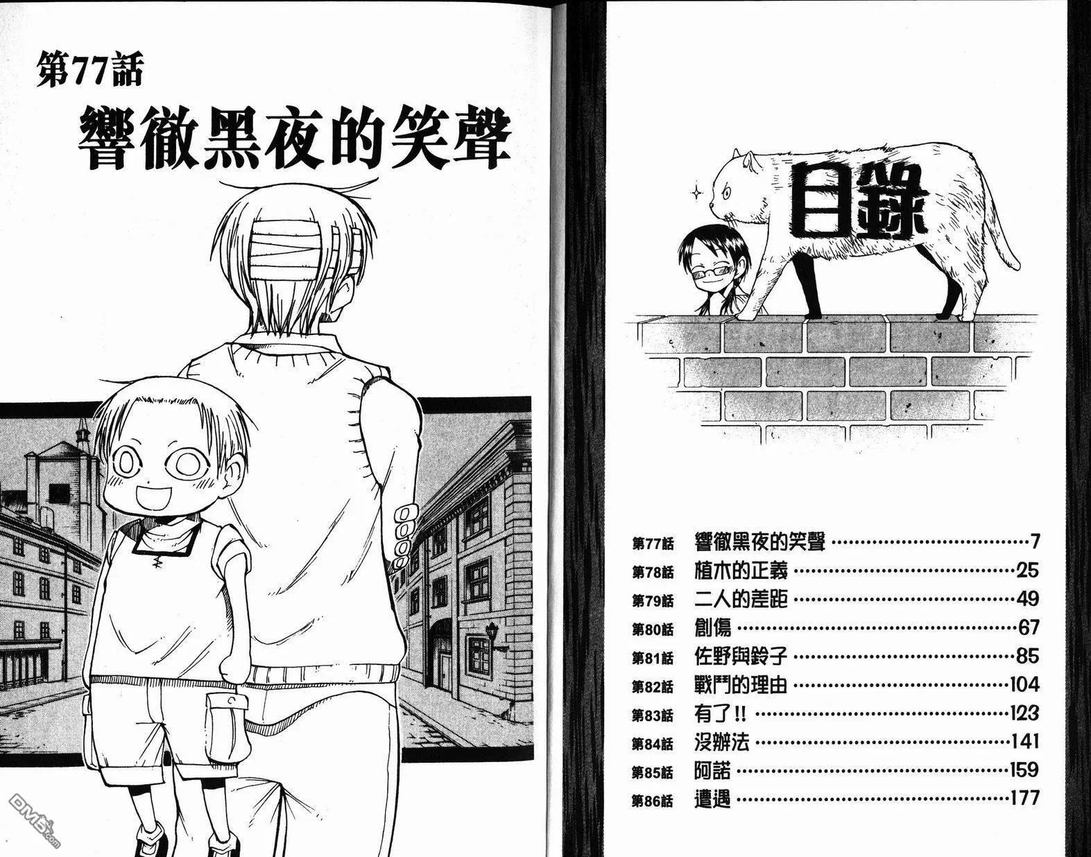 第9卷 第4页