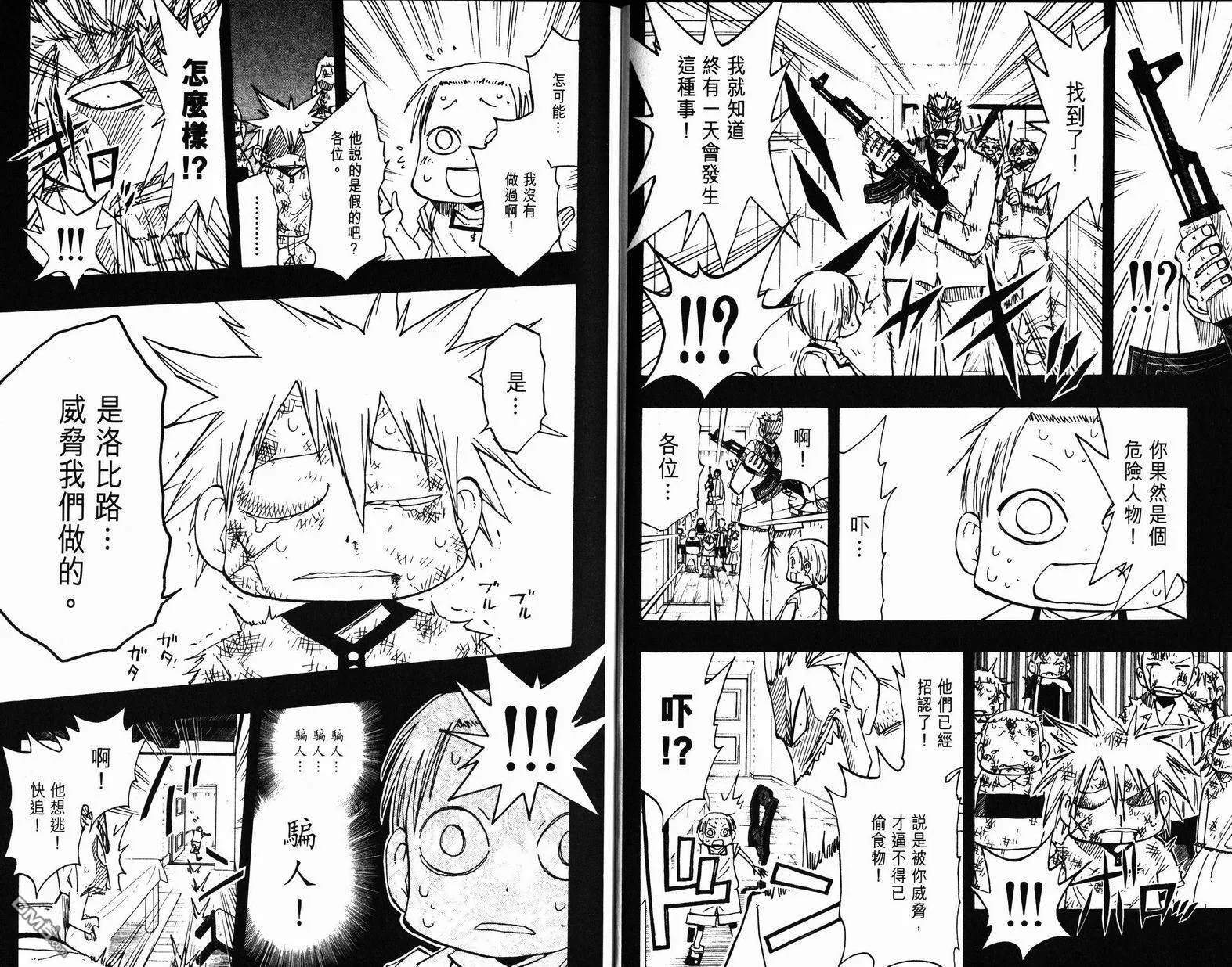 第9卷 第8页