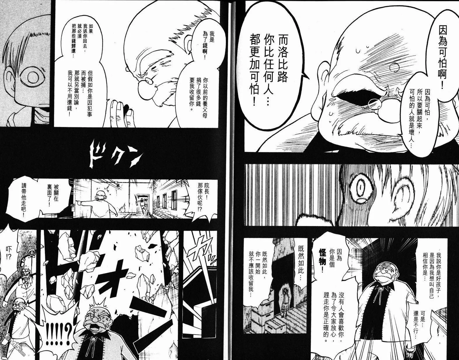 第9卷 第10页