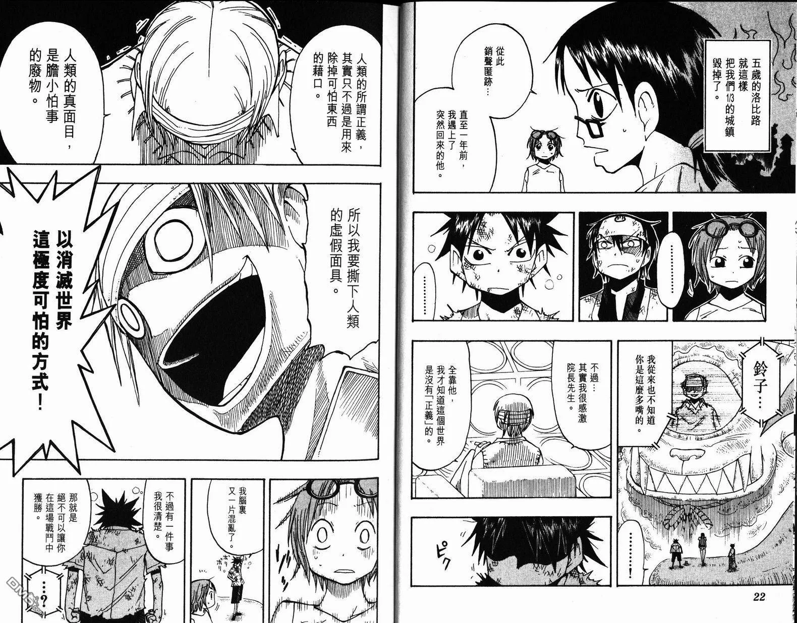 第9卷 第12页
