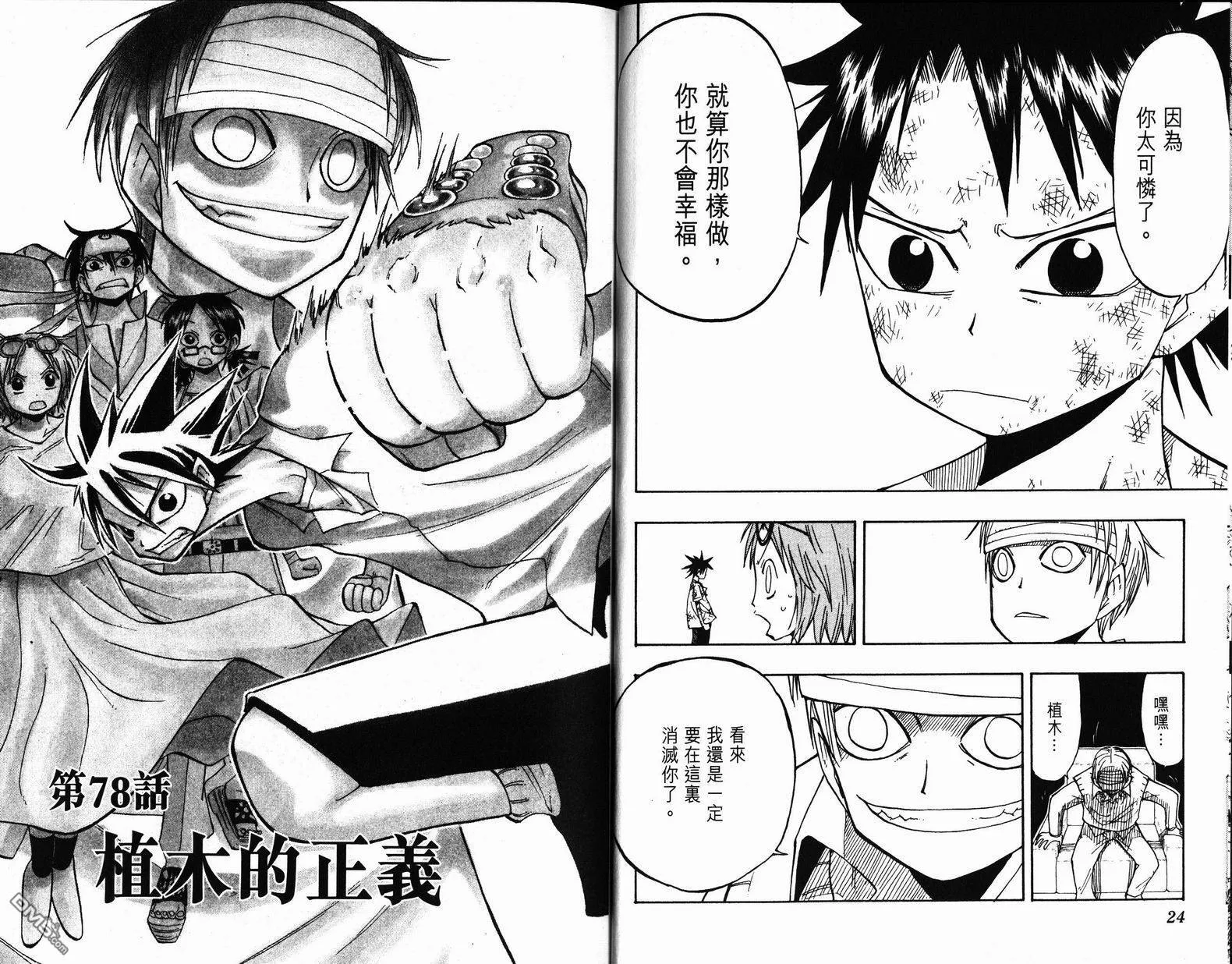第9卷 第13页