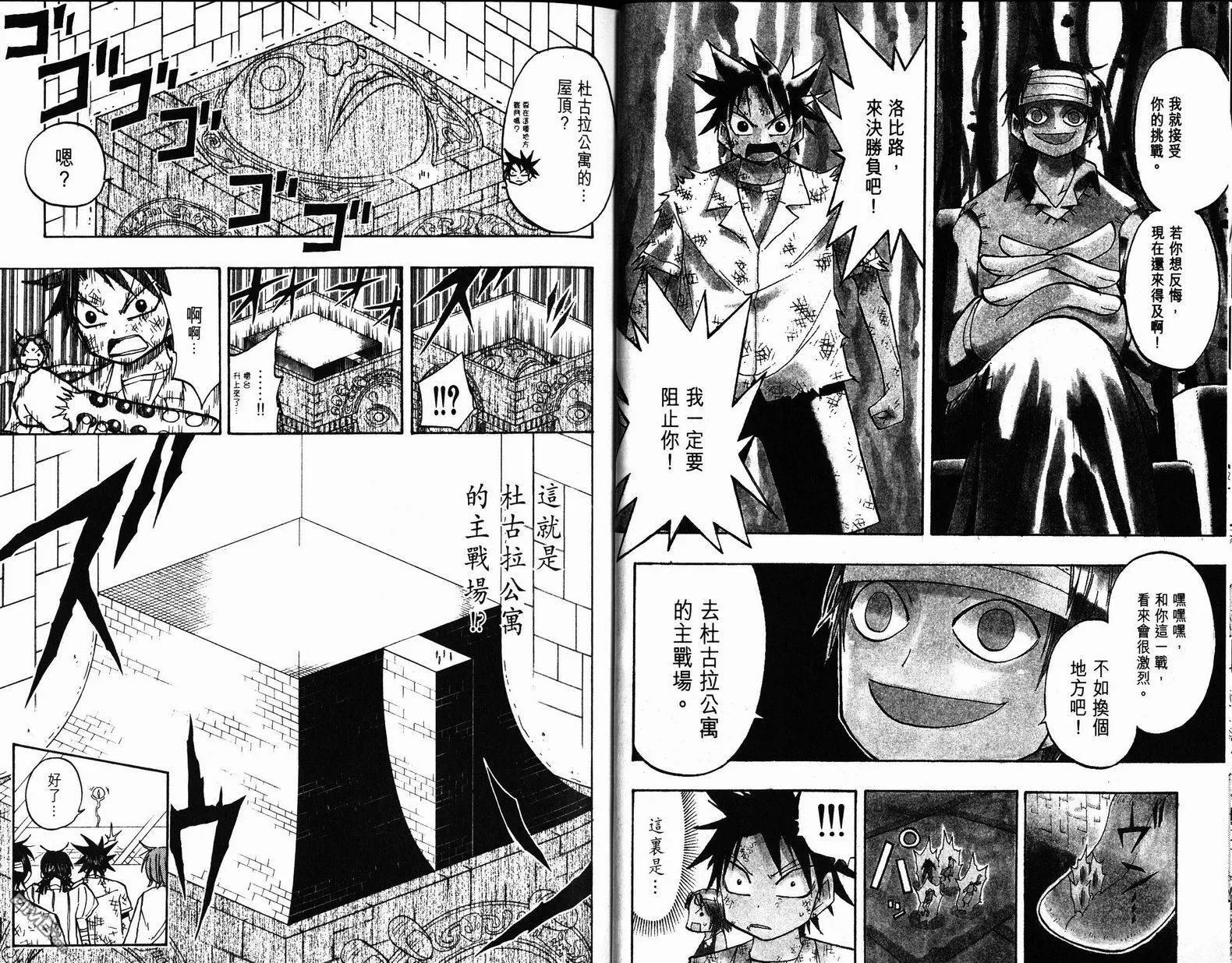 第9卷 第14页