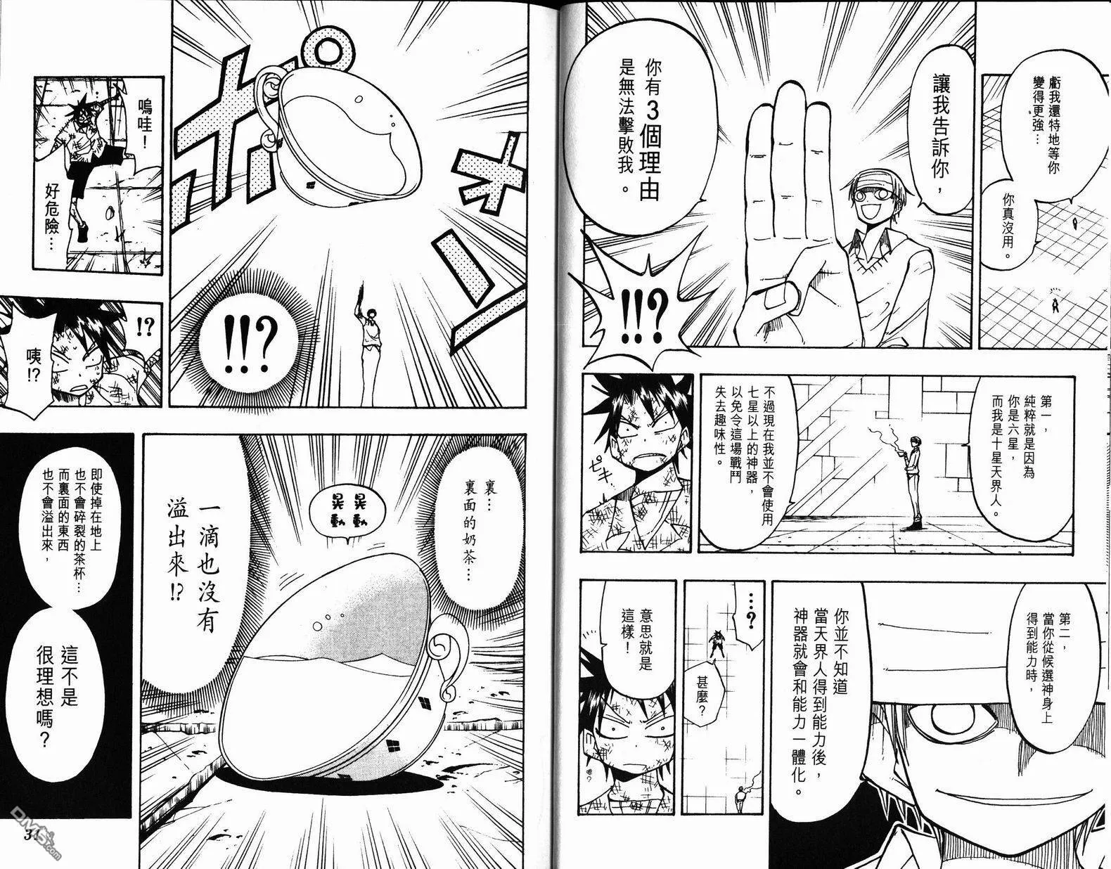 第9卷 第16页