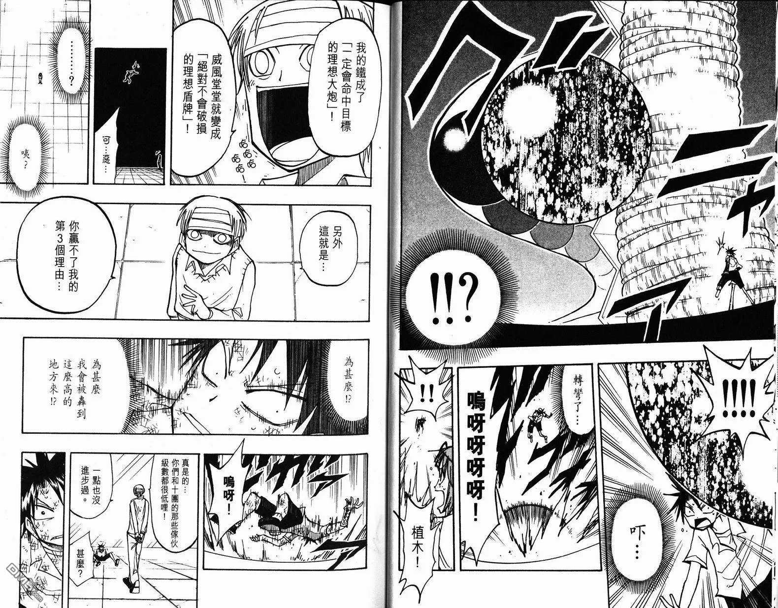 第9卷 第18页