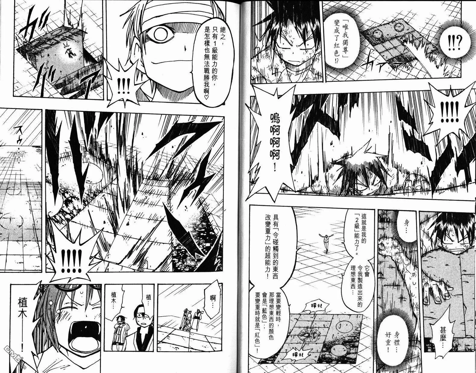 第9卷 第20页