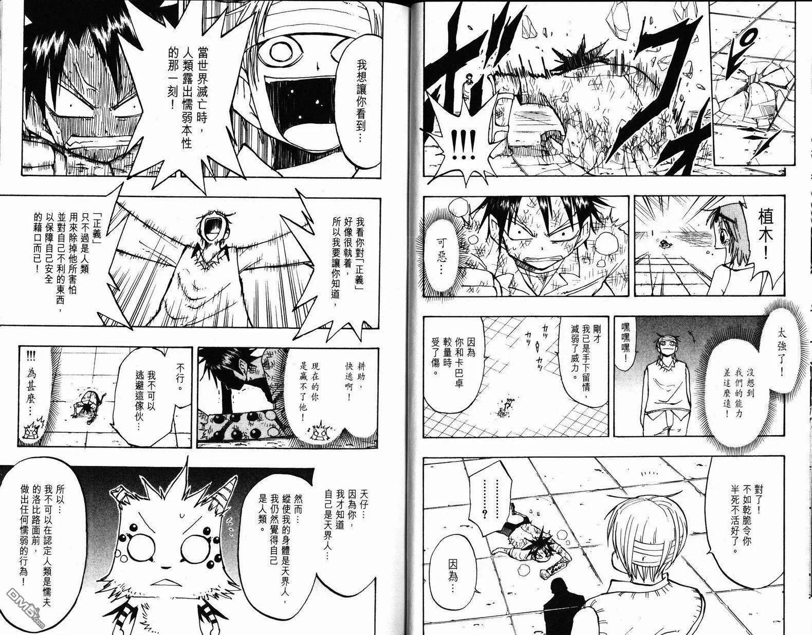 第9卷 第21页