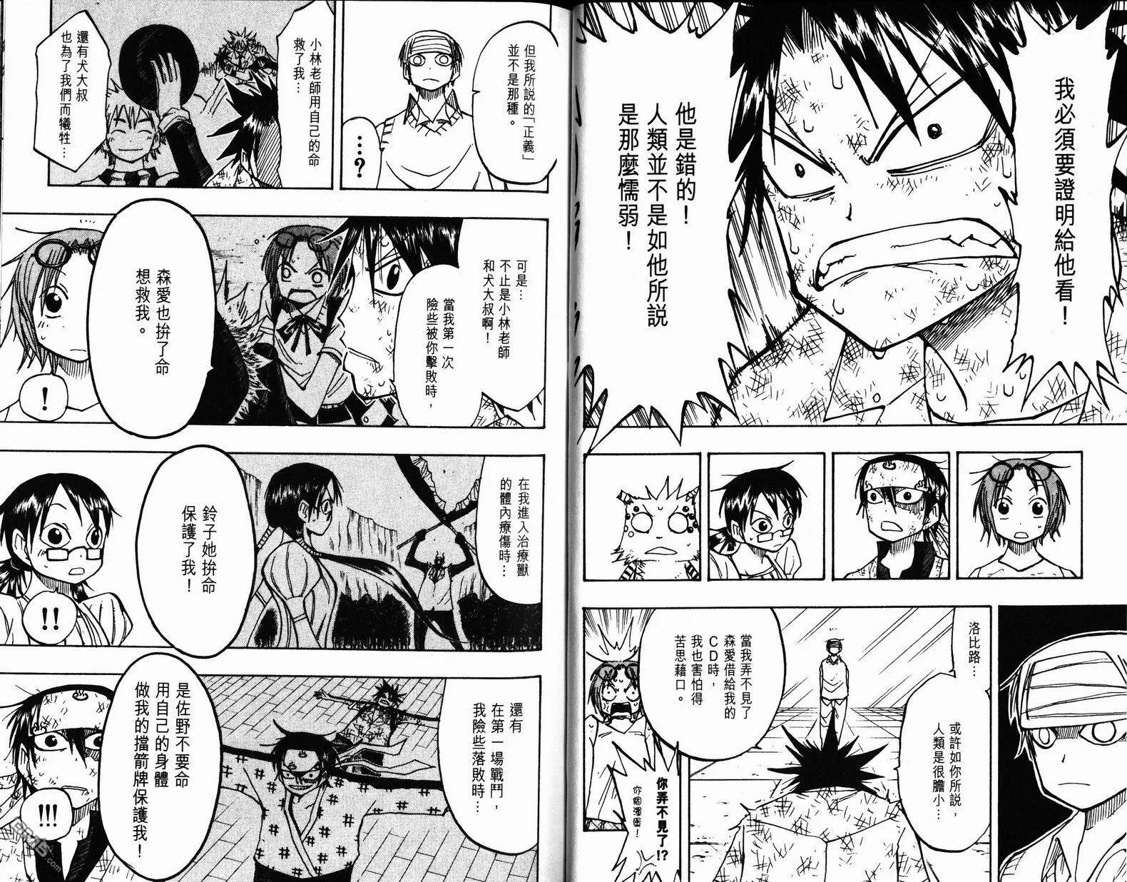 第9卷 第22页