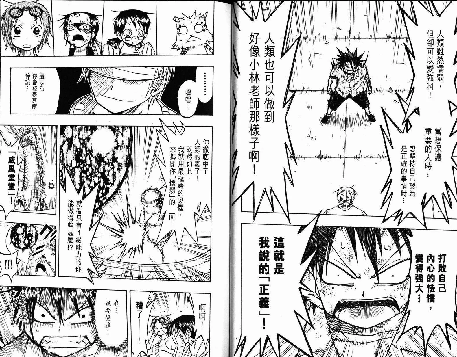 第9卷 第23页