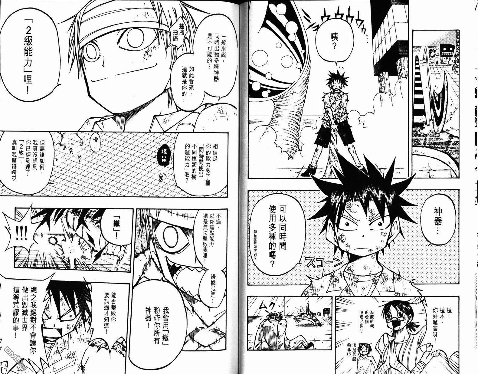 第9卷 第26页