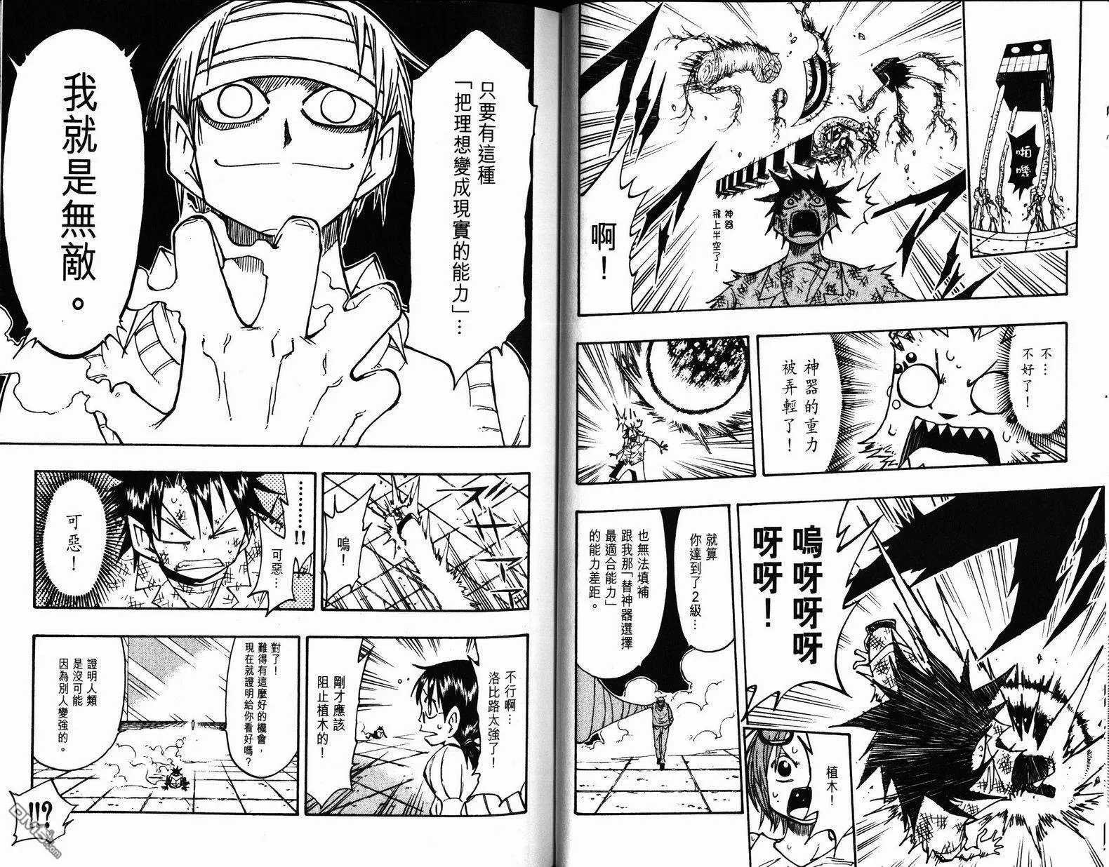 第9卷 第28页