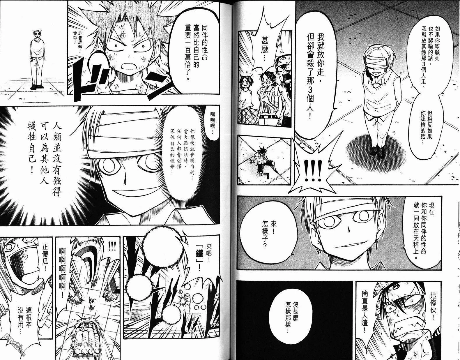 第9卷 第29页