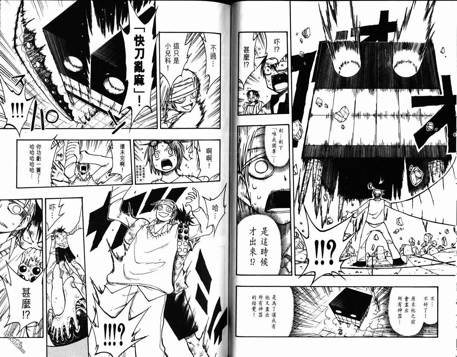 第9卷 第30页