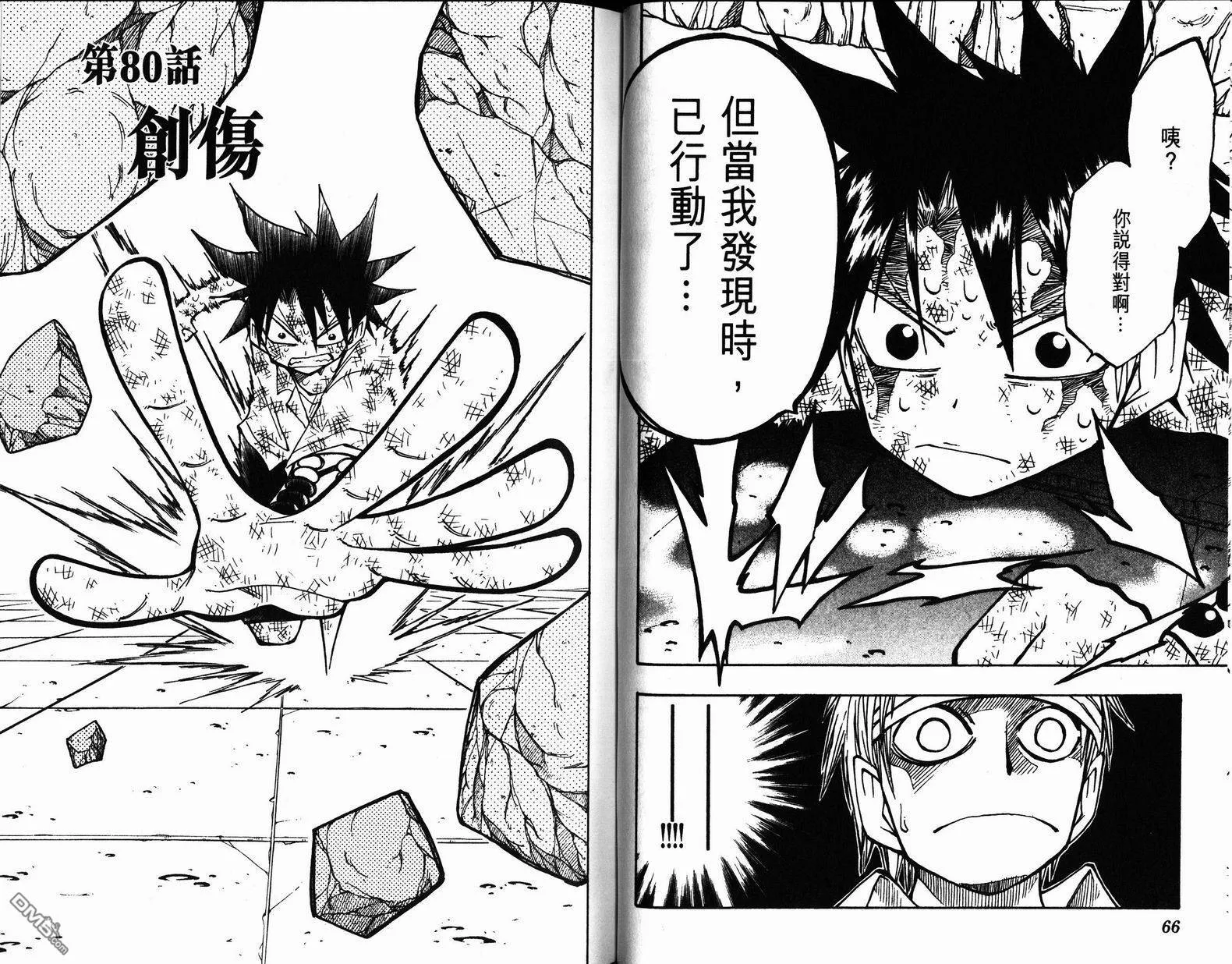 第9卷 第34页