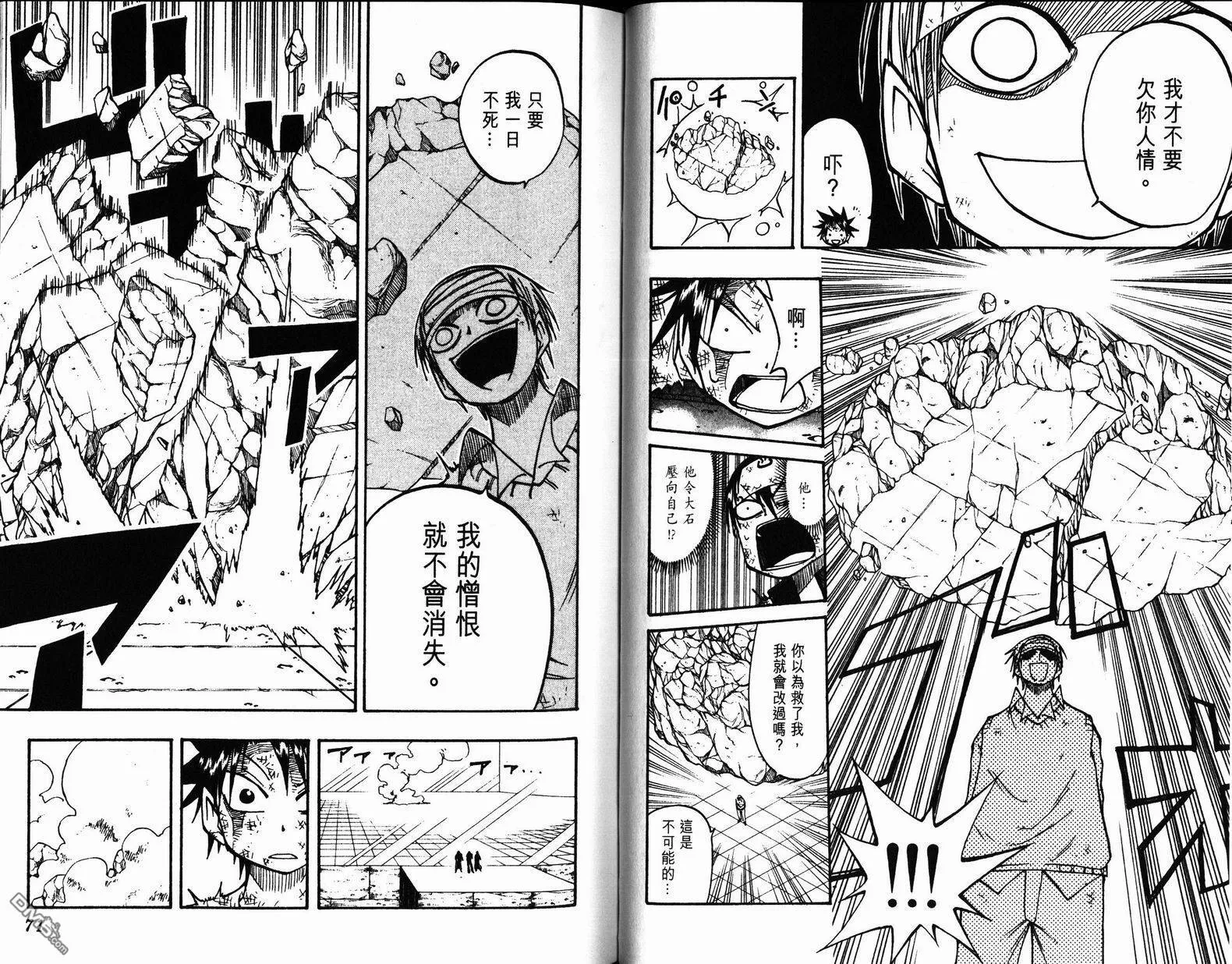第9卷 第36页