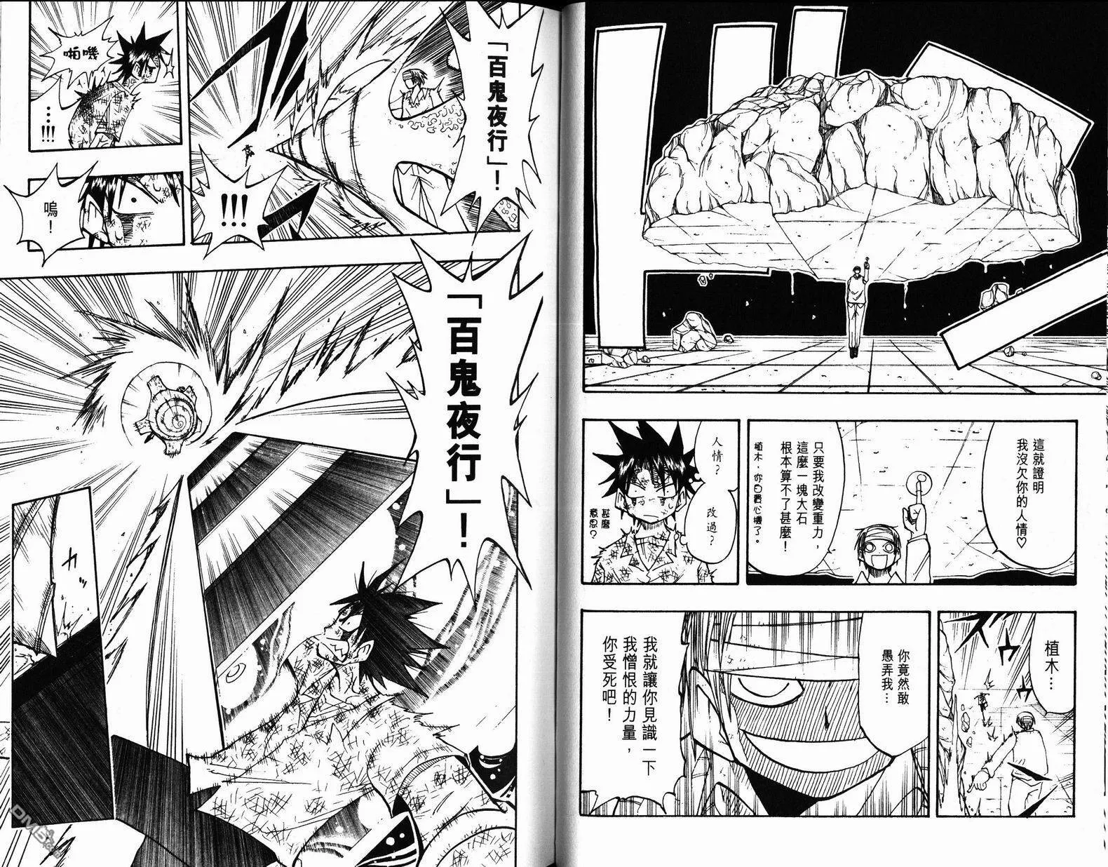 第9卷 第37页