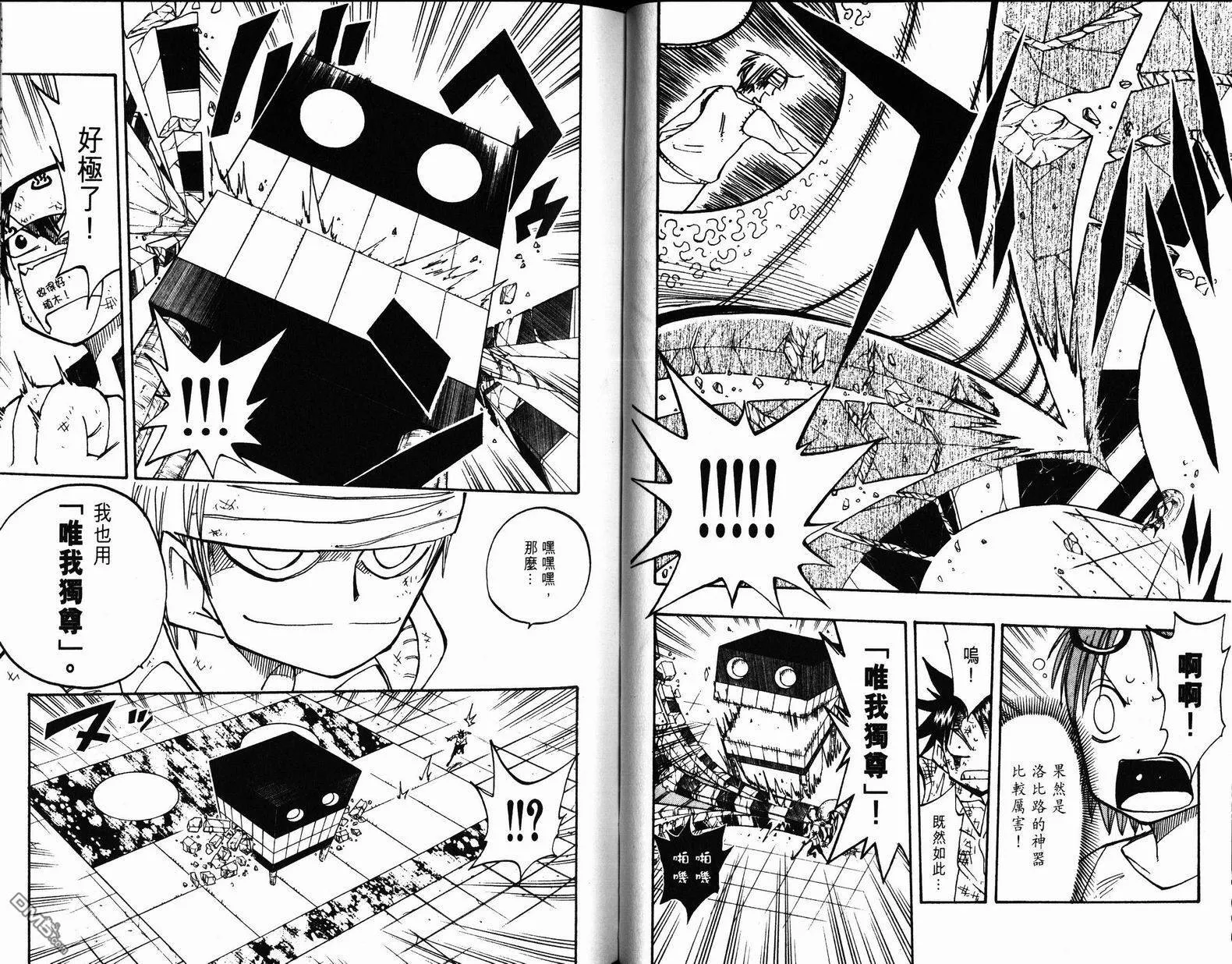 第9卷 第38页