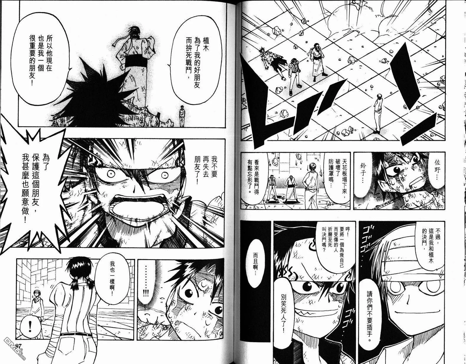 第9卷 第44页