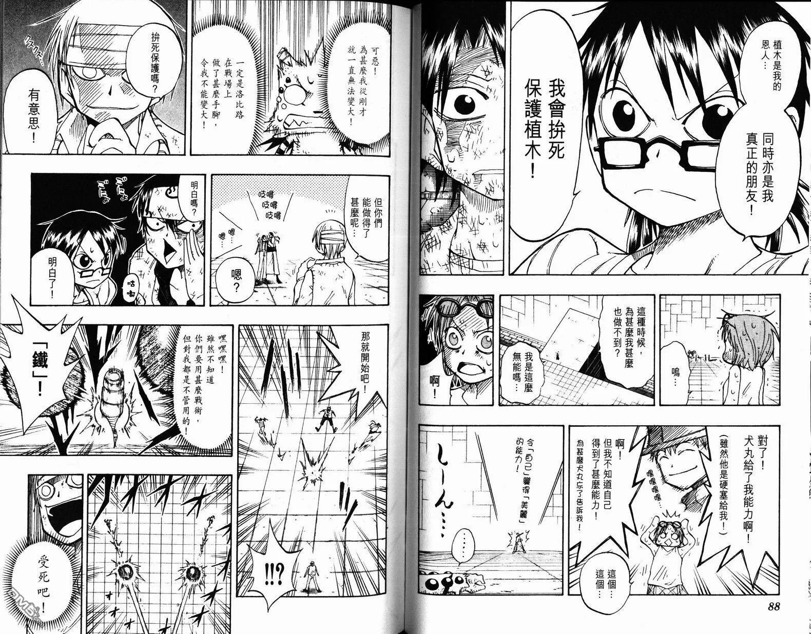 第9卷 第45页