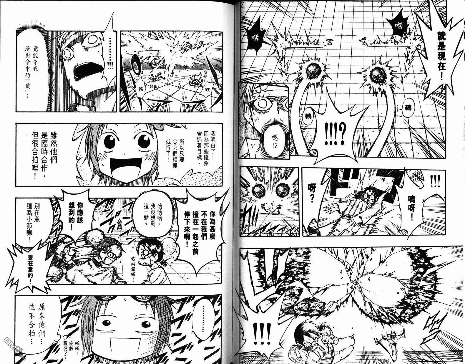 第9卷 第46页