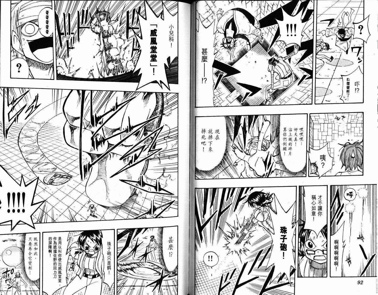 第9卷 第47页