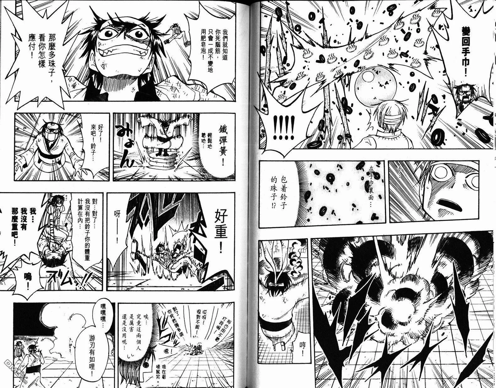 第9卷 第48页