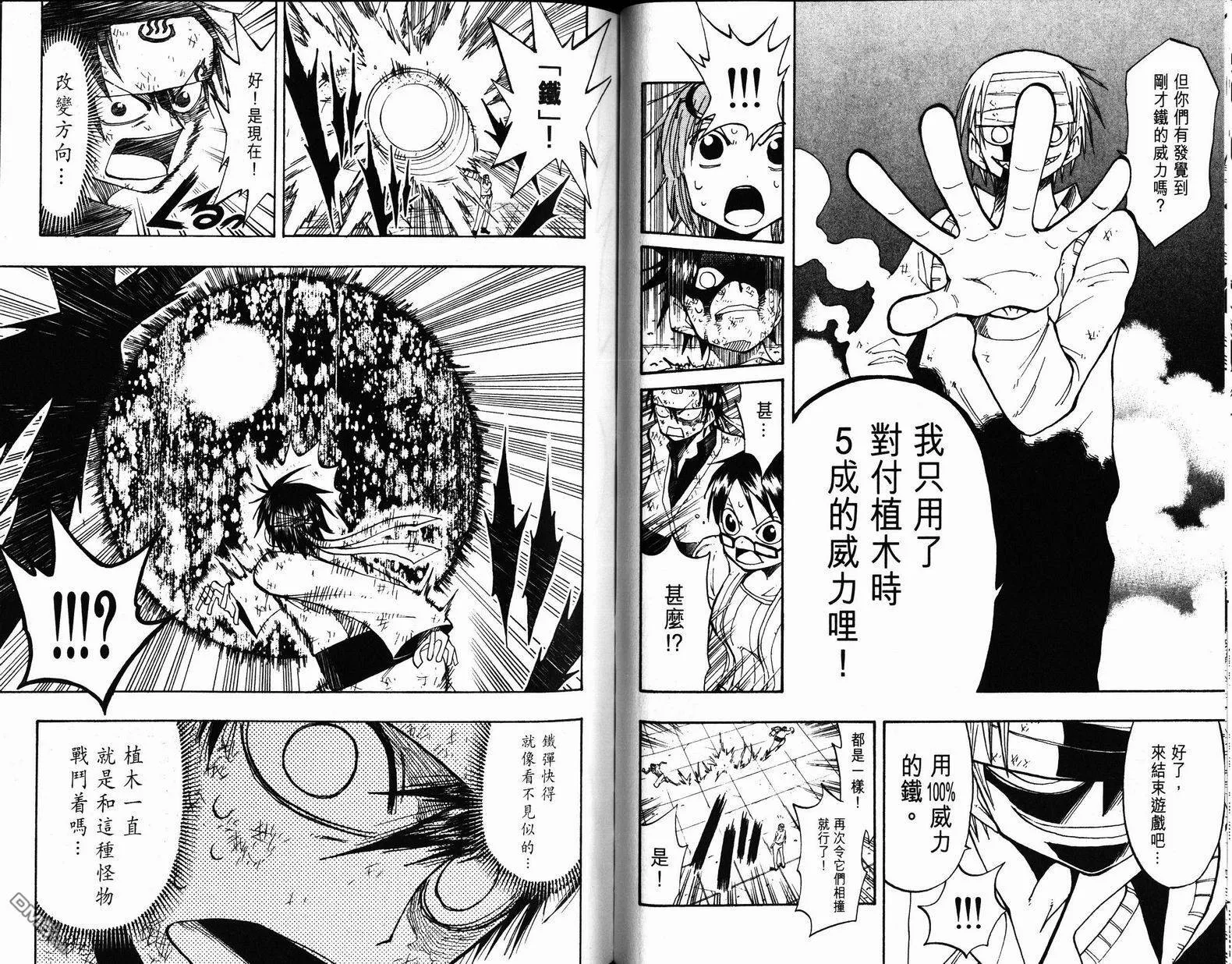 第9卷 第49页